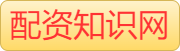 在线炒股配资_炒股加杠杆平台_在线配资